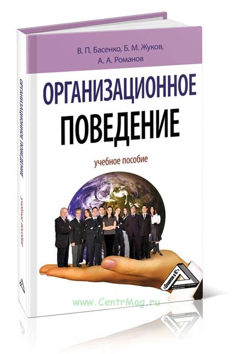 Поведение: определение и основные аспекты