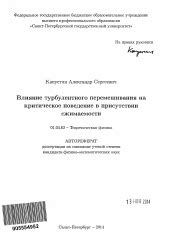 Поведение начальника в вашем присутствии