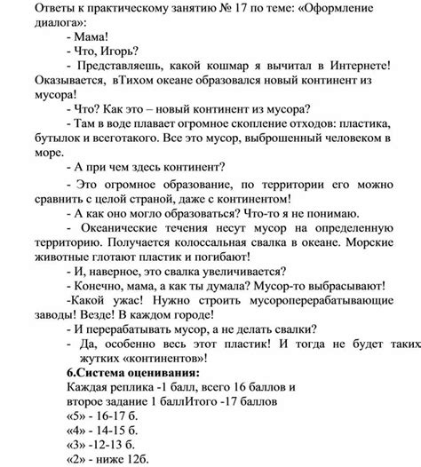 Поверхностные ответы и отсутствие развивающегося диалога