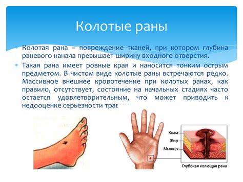 Повреждение тканей при сушке