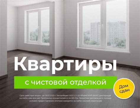 Подготовительные работы перед чистовой отделкой квартиры