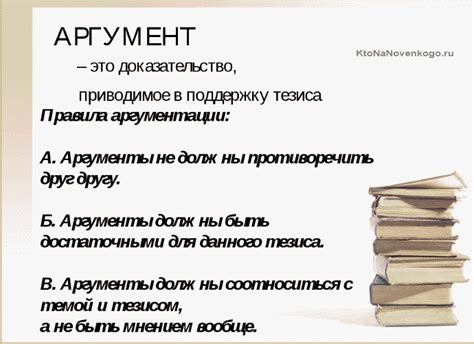 Подготовить аргументы и объяснения