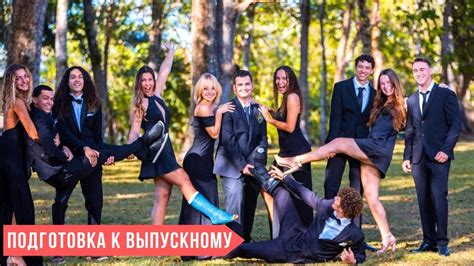 Подготовка к выпускному в 9 классе