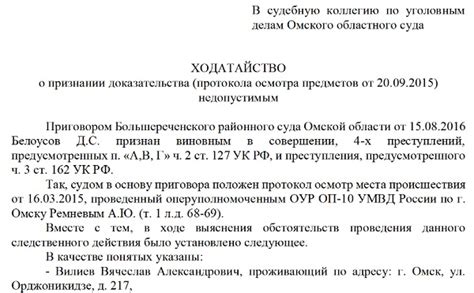 Подготовка к защите: изучение материалов дела и анализ доказательств