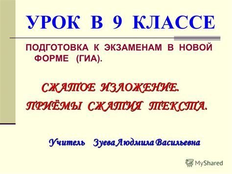 Подготовка к экзаменам в 9 классе: основные этапы