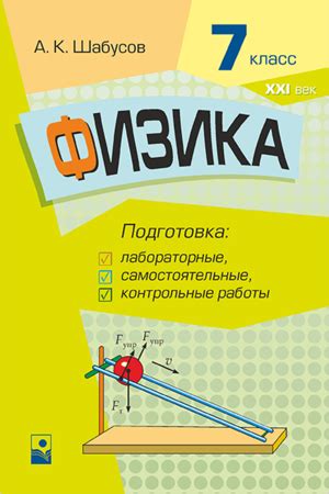 Подготовка к экзаменационным тренировкам и контрольным работам