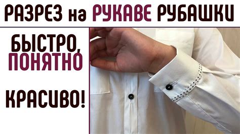 Поддержание формы манжет на кофте: эффективные методы