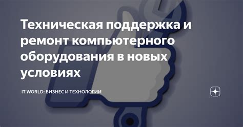 Поддержка более новых технологий