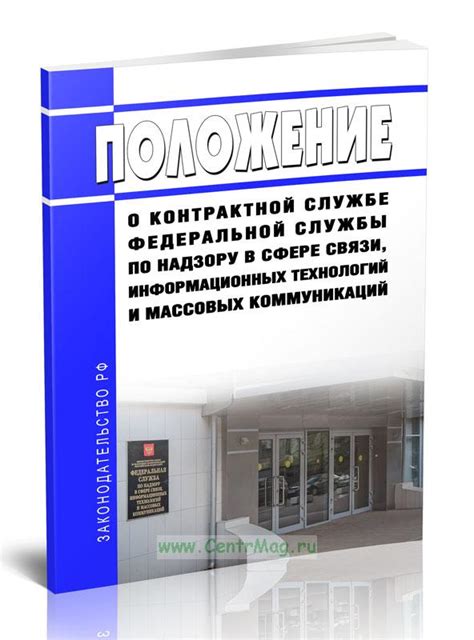 Поддержка и развитие инновационных технологий в сфере связи и массовых коммуникаций