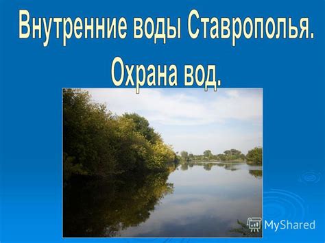 Подземные озера и водохранилища