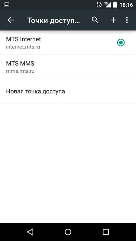 Подключение данных MTS RUS