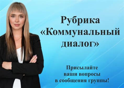 Подключение коммунальных услуг