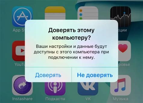 Подключение к компьютеру и iTunes