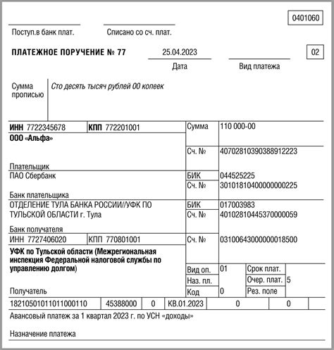 Подписание договора и оформление авансового платежа