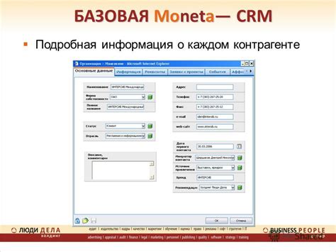 Подробная и базовая информация