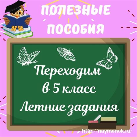 Подтянуть учебные результаты