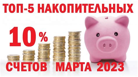 Подходящие варианты счетов