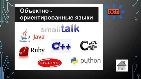 Подход к объектно-ориентированному программированию