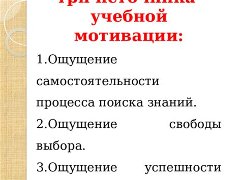 Поиск источника мотивации