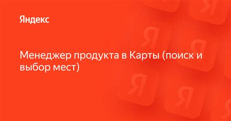 Поиск и выбор специалистов