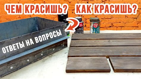 Покраска мангала обычной краской - последствия