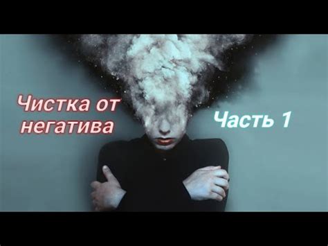 Покритерийная оценка результатов чистки от негатива