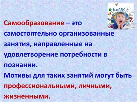 Полезные занятия и самообразование