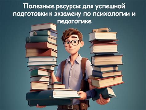 Полезные ресурсы и материалы для подготовки к экзамену на автомеханика