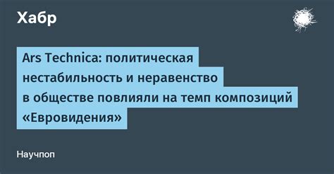 Политическая нестабильность и усиление сепаратизма