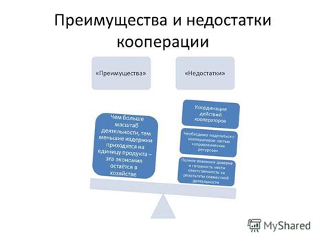 Полное доверие: необходимость и готовность