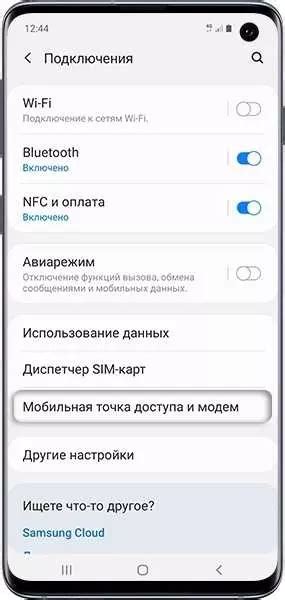 Полный обзор возможностей точки доступа на телефоне Samsung