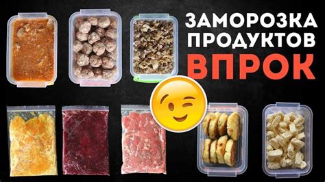 Полуфабрикаты и готовые блюда