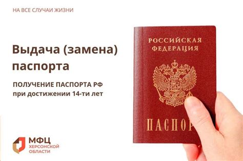 Получение восстановленного паспорта