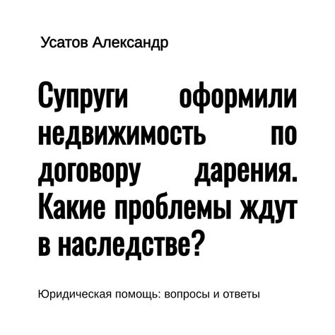 Получила дом по дарственной: советы и рекомендации