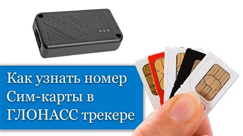 Получите номер сим-карты с помощью SMS-сообщения