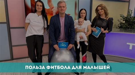 Польза фитбола для малышей