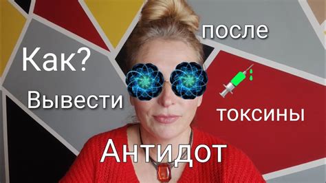 Помощь организму: