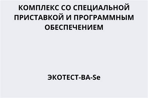 Помощь со специализированным программным обеспечением