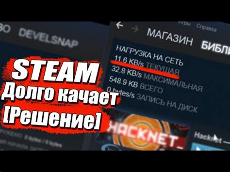 Понимание причин долгой загрузки в Steam