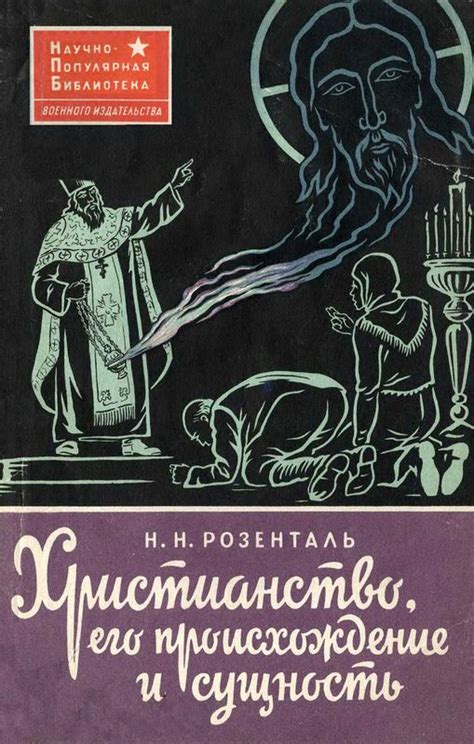 Понятие "проду" и его происхождение