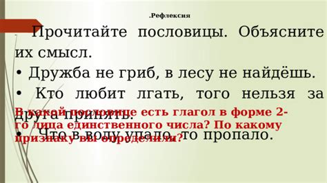 Понятие "пропало" в пословице