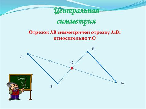 Понятие звеньев в геометрии