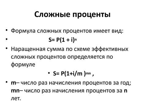 Понятие и суть 6 процентов годовых в месяц