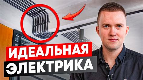 Понятие об электрике для ремонта