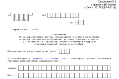 Понятие суммы налога