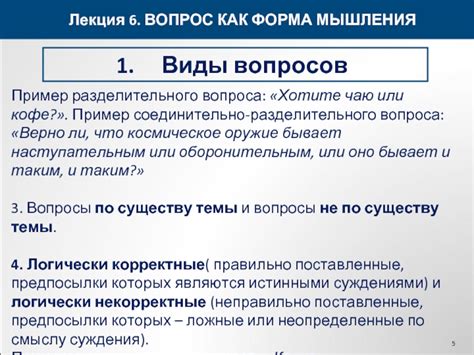 Понятие хвостика разделительного вопроса