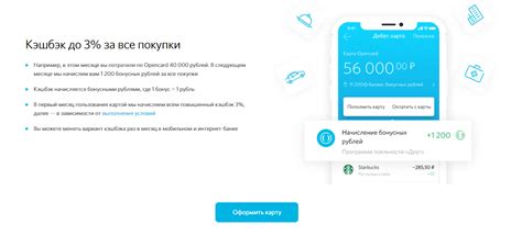 Поощрительные бонусы банка Открытие: где и как их использовать