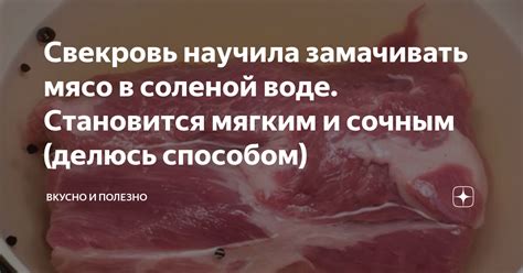 Попробуйте мариновать редиску в соленой воде