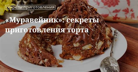 Популярное домашнее лакомство