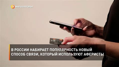 Популярность связи 903